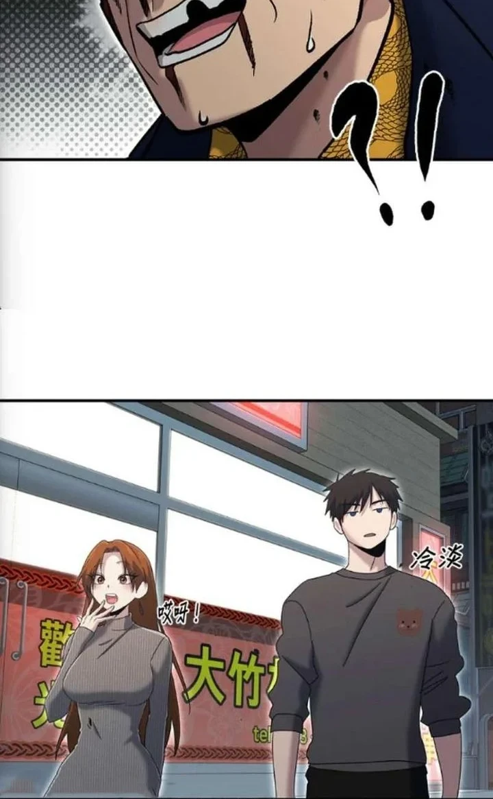 A Hero Who Does Everything Well Chapter 77 Gambar 32