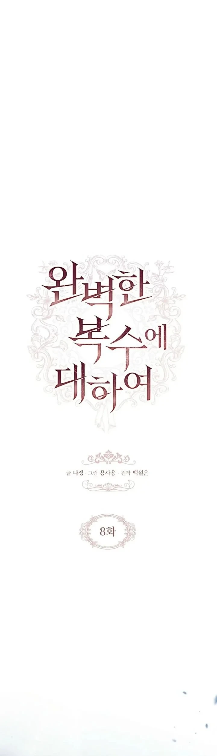 About Perfect Revenge Chapter 8 Gambar 29