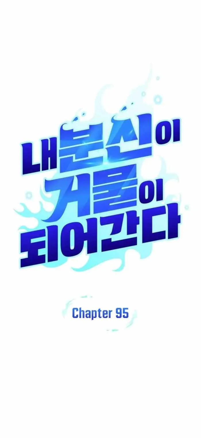 All My Alter Egos Are Tycoons Chapter 95 Gambar 40