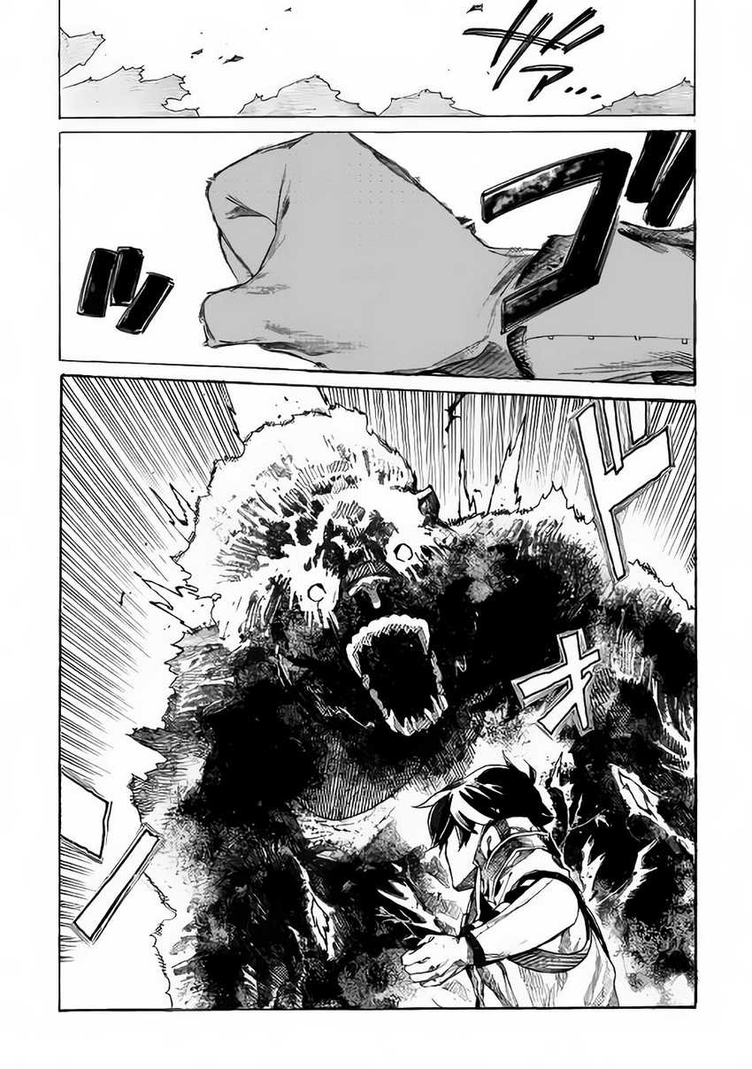 Almadianos Eiyuuden Chapter 1 Gambar 24