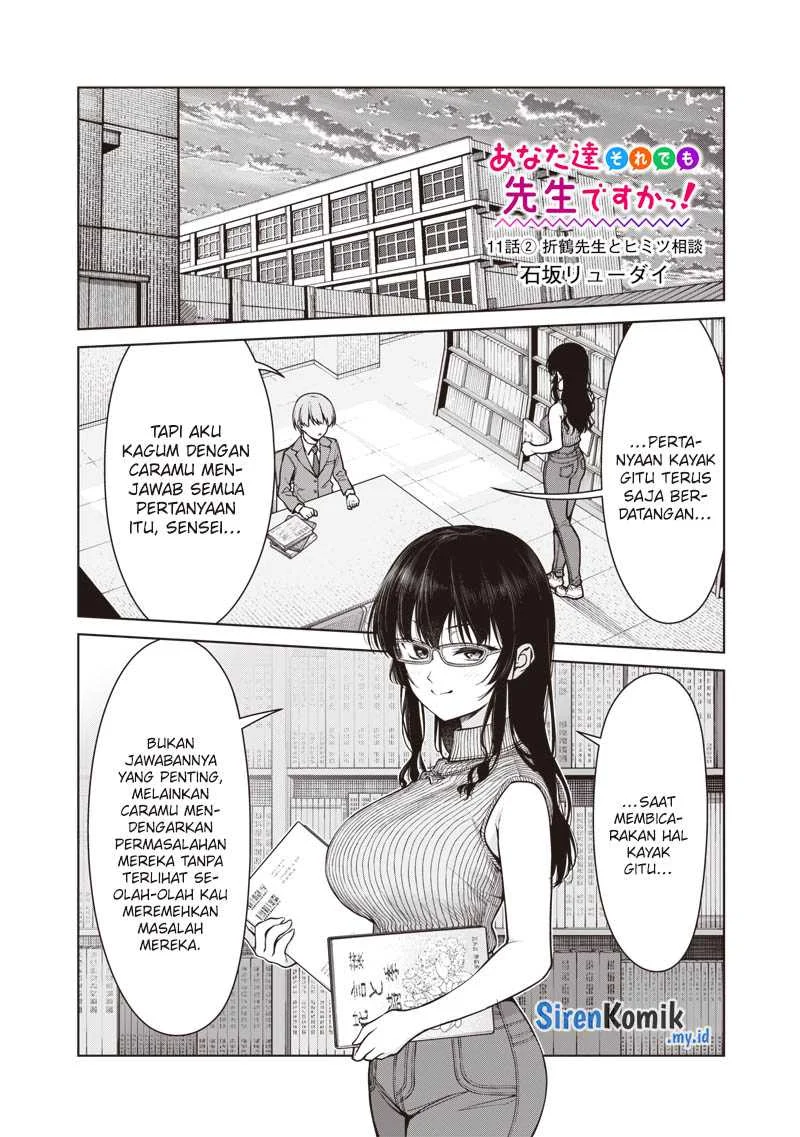 Anata-tachi Soredemo Sensei Desu ka! Chapter 11 - Halaman 13