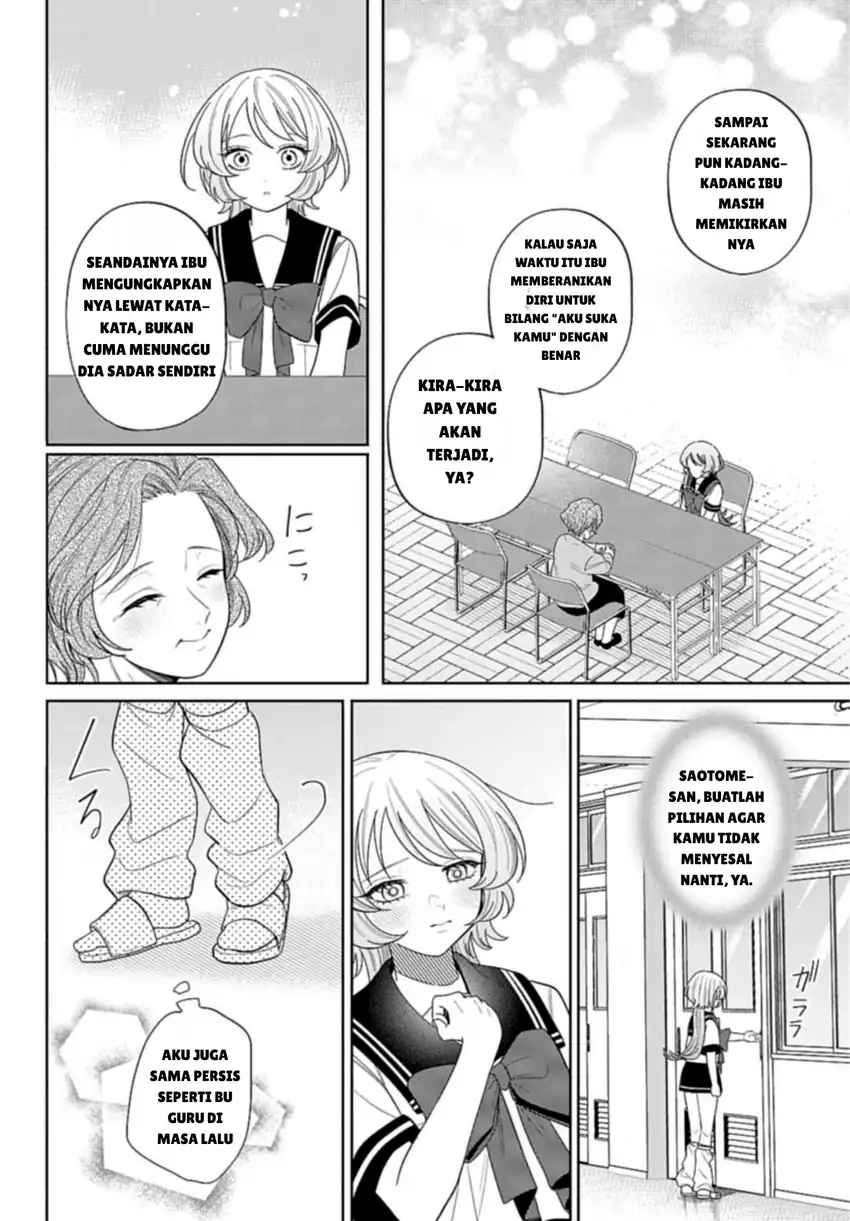 Ani ni Koisuru Watashitachi Chapter 7 Gambar 16
