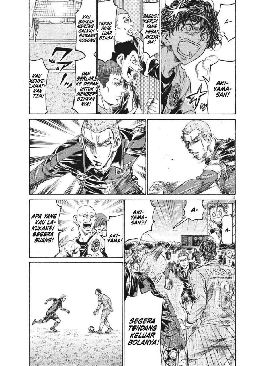 Ao Ashi Chapter 238 Gambar 12