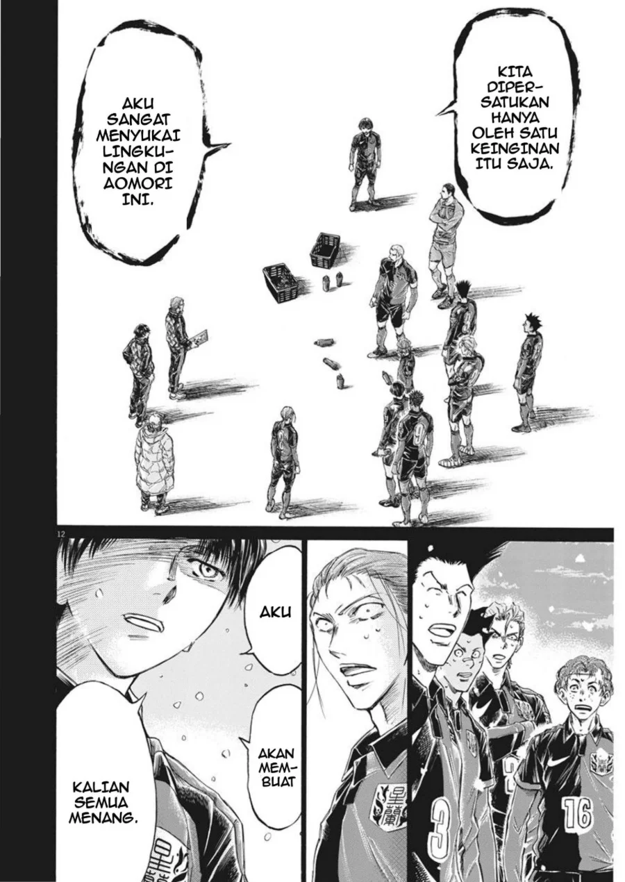 Ao Ashi Chapter 269 Gambar 13
