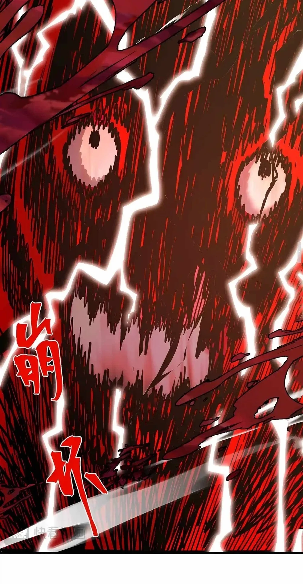 Apex Future Martial Arts Chapter 349 Gambar 33