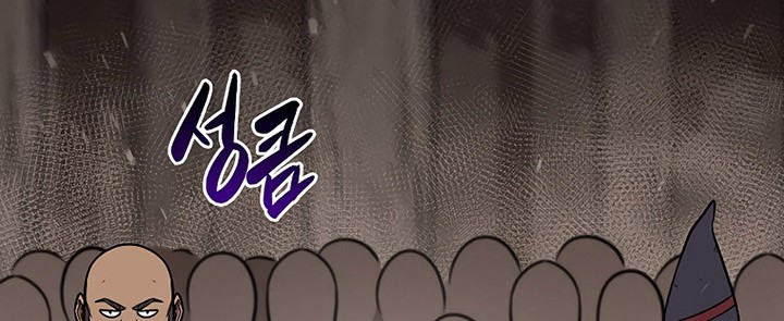 Archmage Streamer Chapter 102 halaman 63