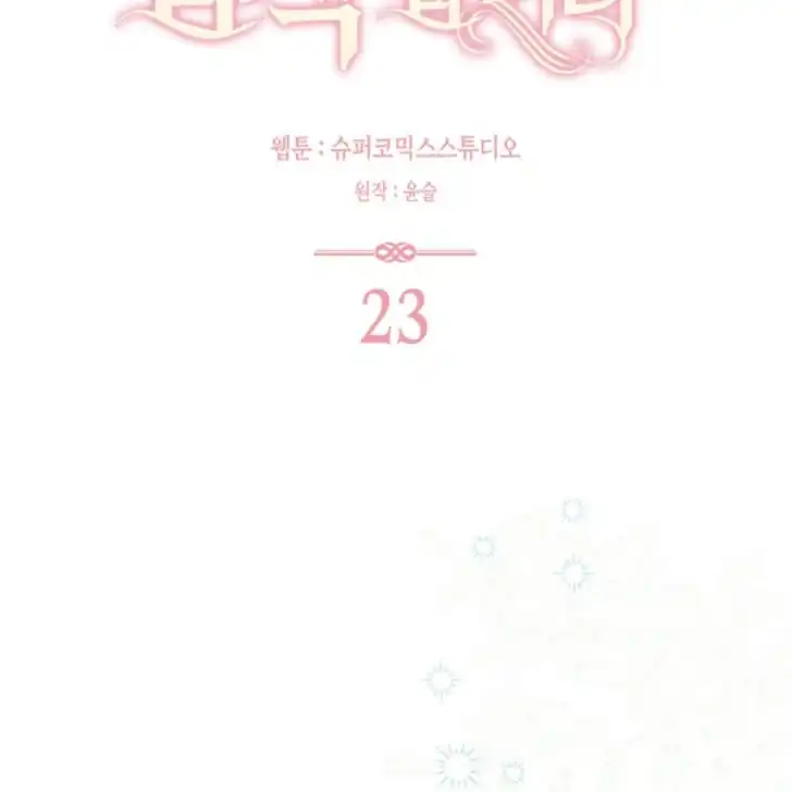 Arelyn Is Sick and Tired Chapter 23 Gambar 114