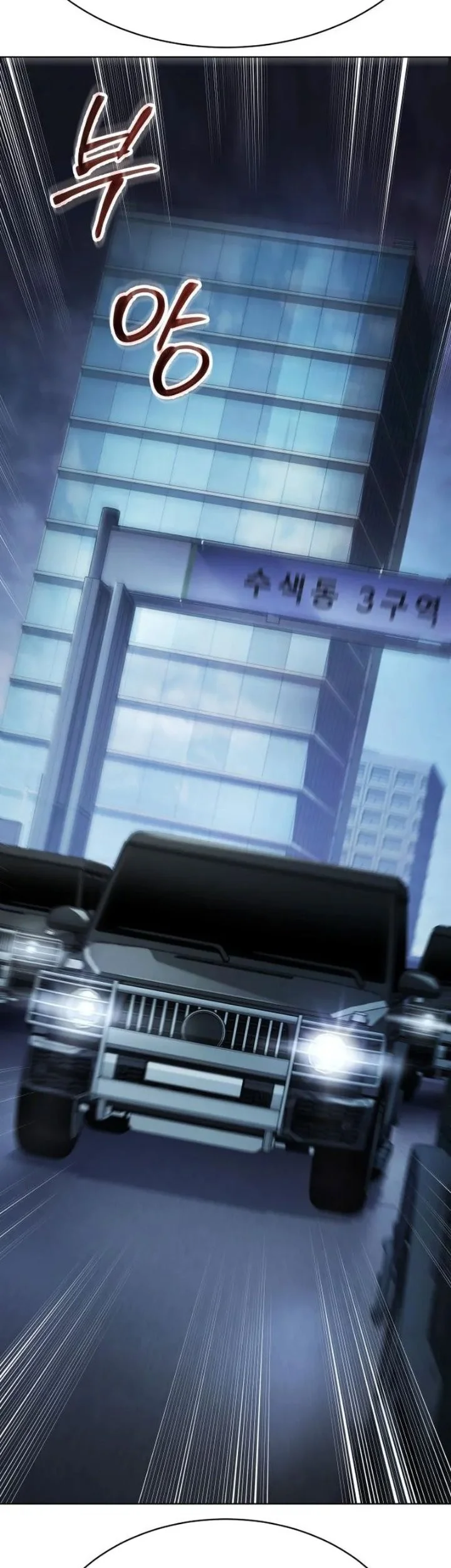 Baek XX Chapter 191 Gambar 56