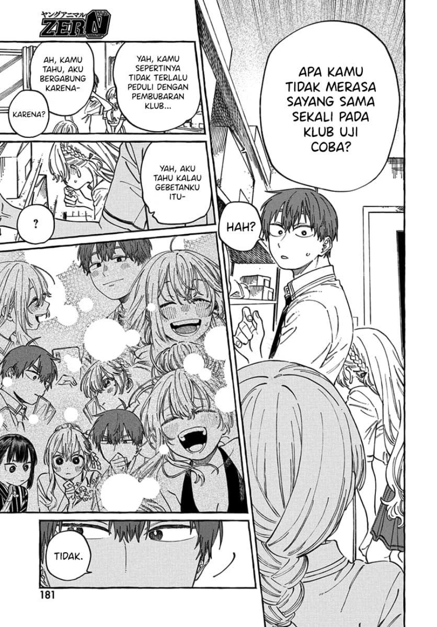 Boku no Suki na Hito ga Suki na Hito Chapter 17 Gambar 18