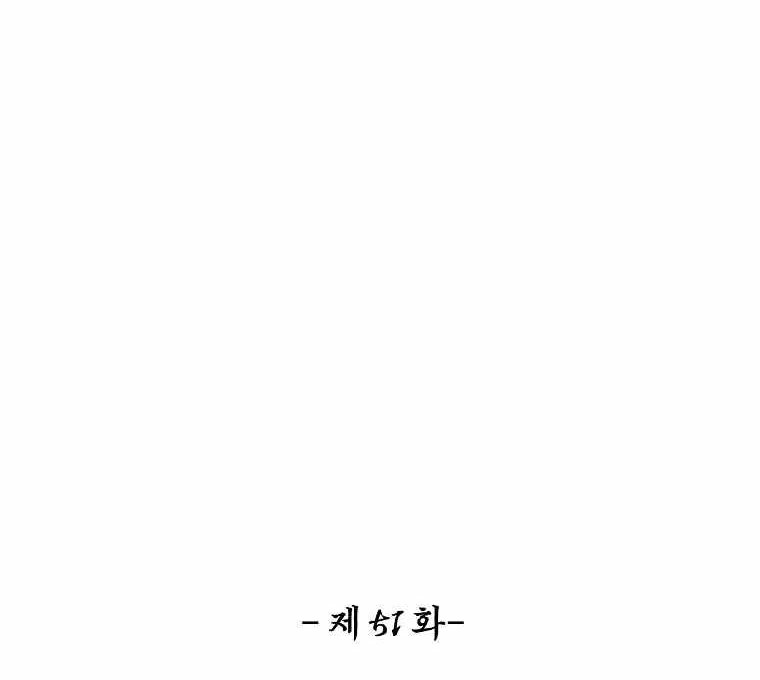 Boss in School Chapter 202 Gambar 37