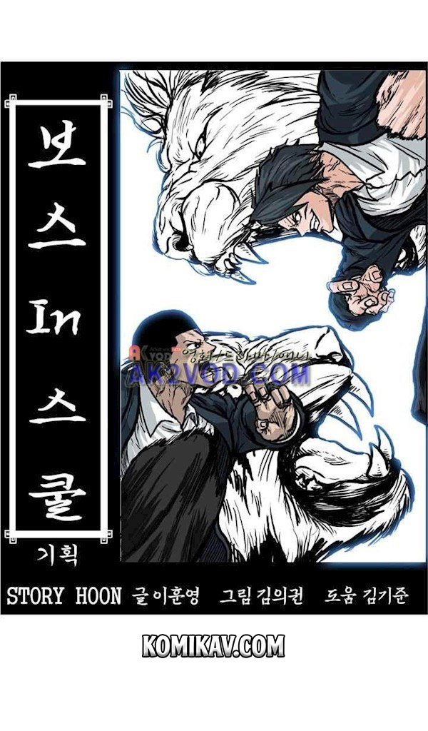 Boss in School Chapter 89 Gambar 22