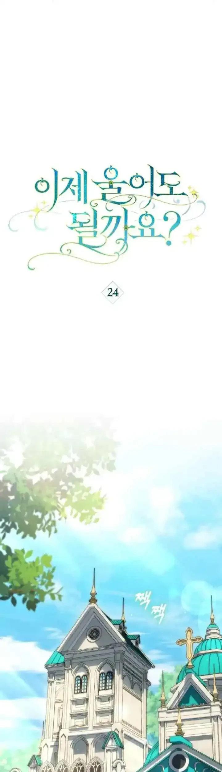 Can I Cry Now? Chapter 24 Gambar 37