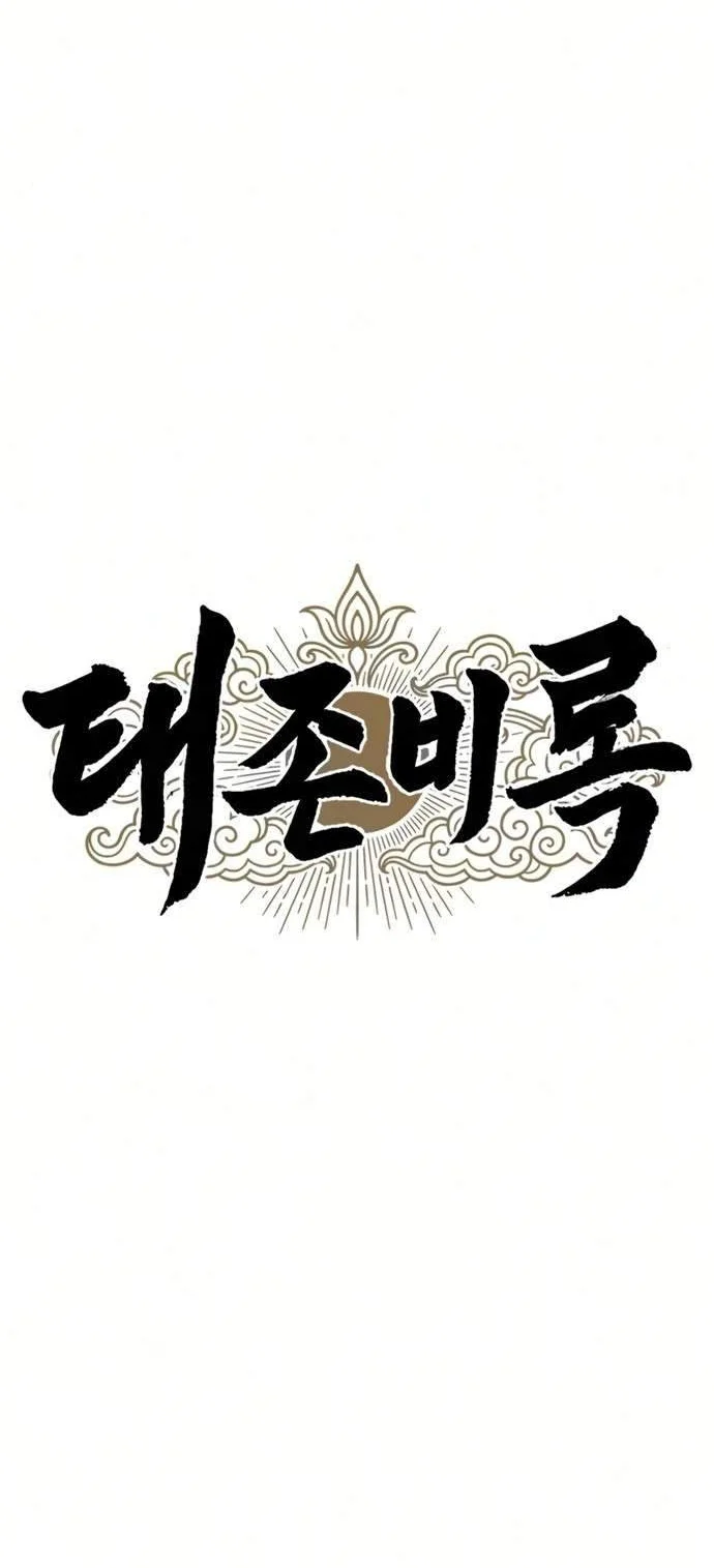 Chronicles Of The Lazy Sovereign Chapter 66 Gambar 70