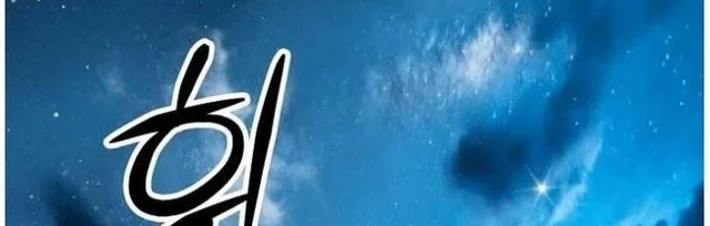 Cystic Story (Call The Spear) Chapter 1 – halaman 47