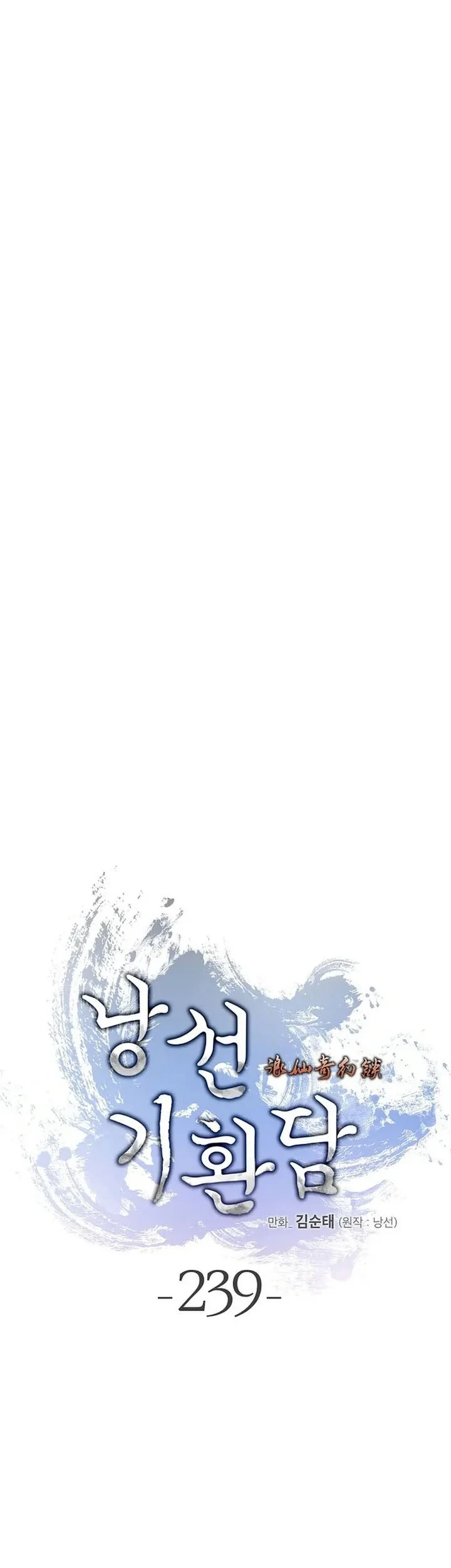 Cystic Story (Call The Spear) Chapter 239 Gambar 44