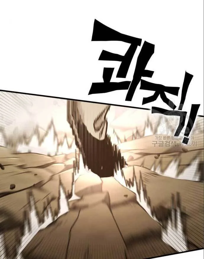 DANTALIAN Chapter 07 Gambar 96
