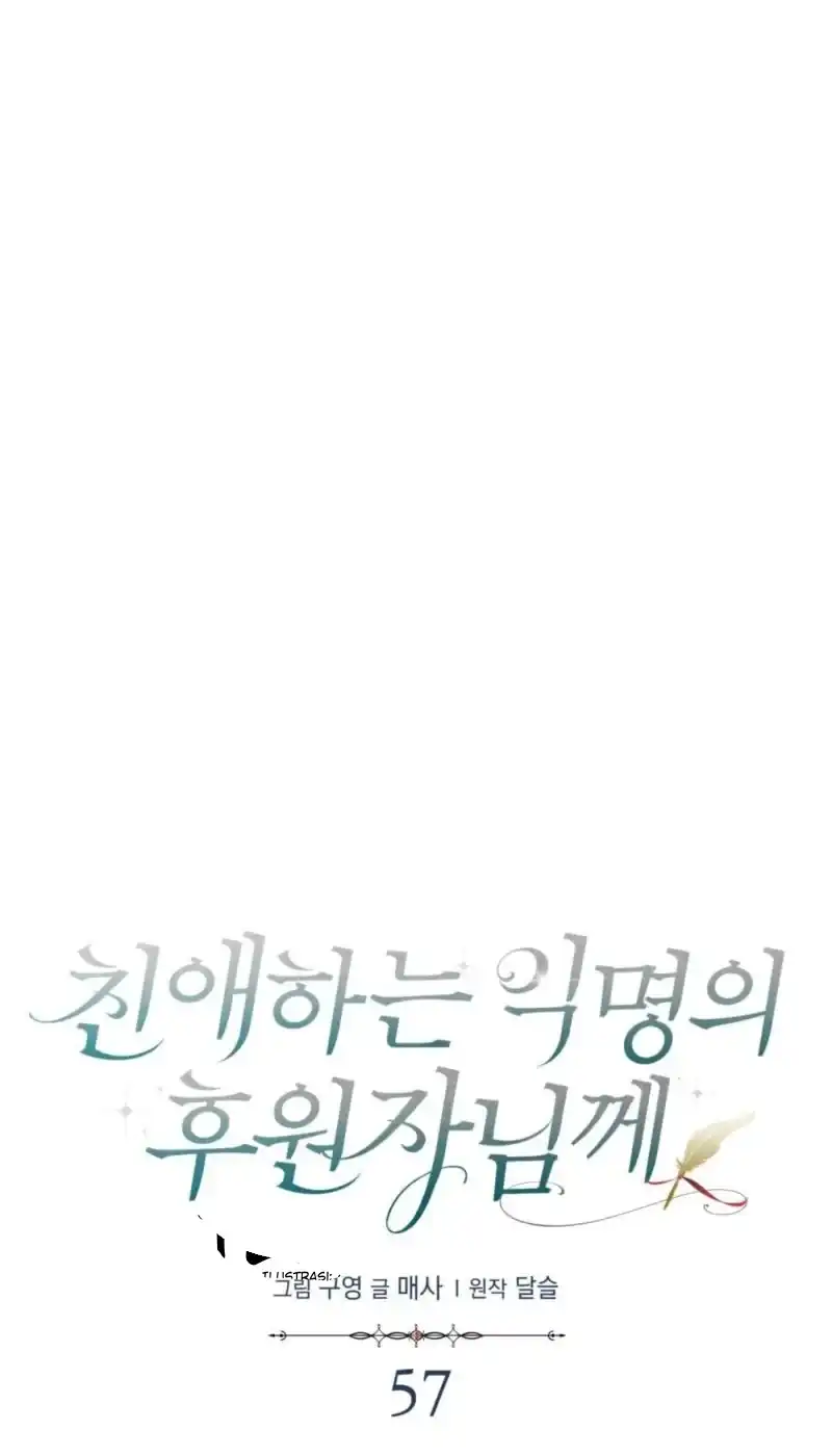 Dear Anonymous Sponsor Chapter 57 Gambar 51