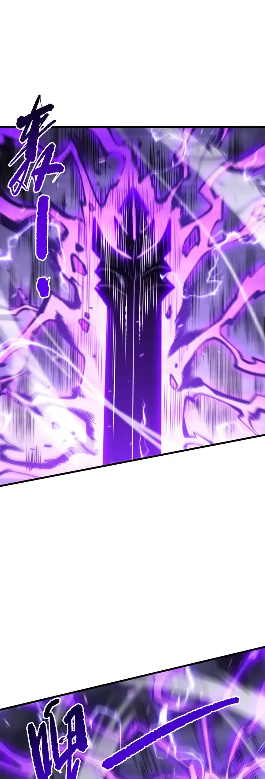 Disastrous Necromancer Chapter 277 Gambar 23