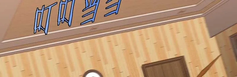 Divine Leveling System Chapter 79 Gambar 22