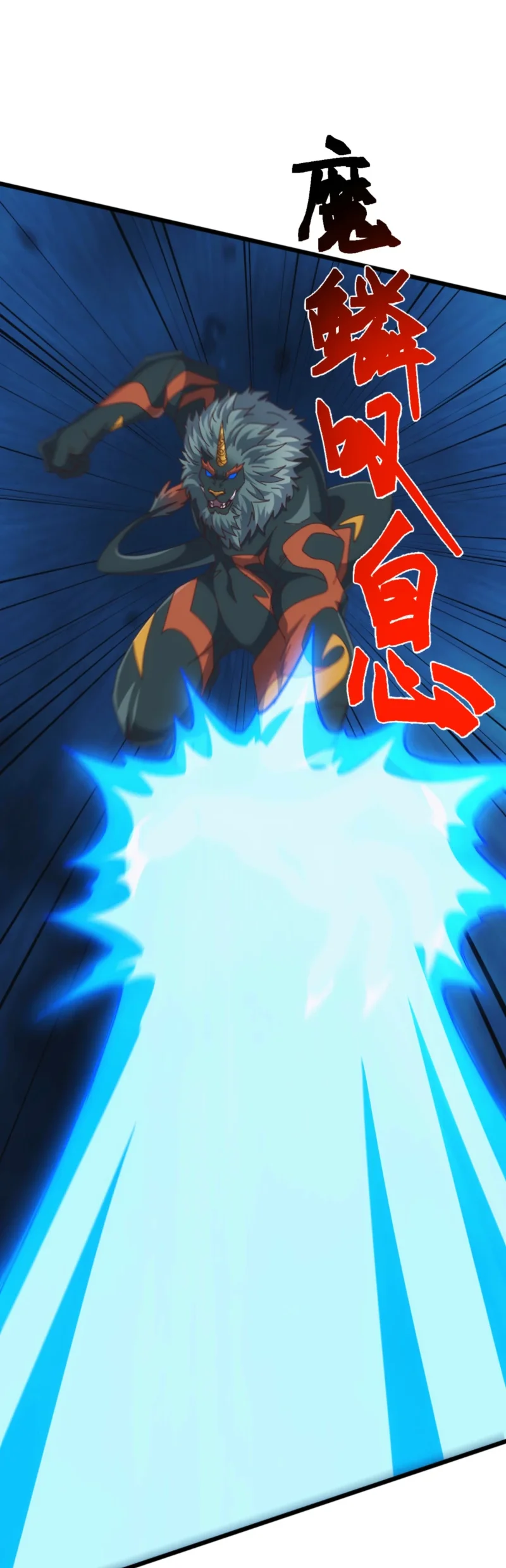 Domestication of Divine Beasts at the Beginning Chapter 78 Gambar 32