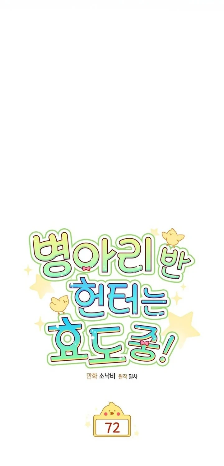 Dungeons and Crayons Chapter 72 Gambar 34
