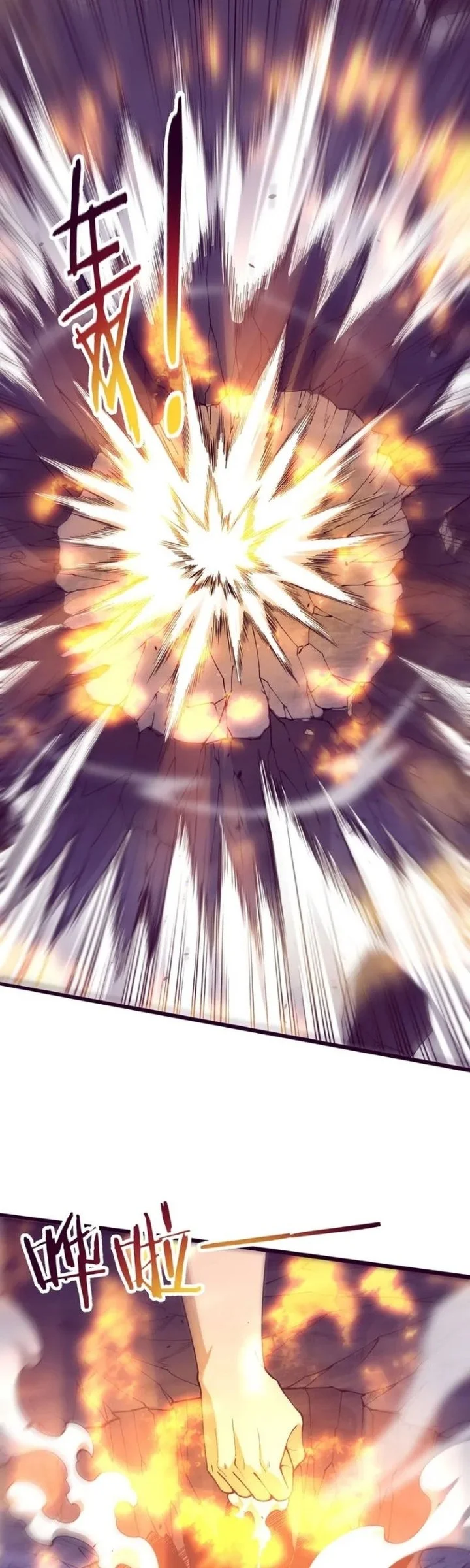 Evolution Frenzy Chapter 196 Gambar 20