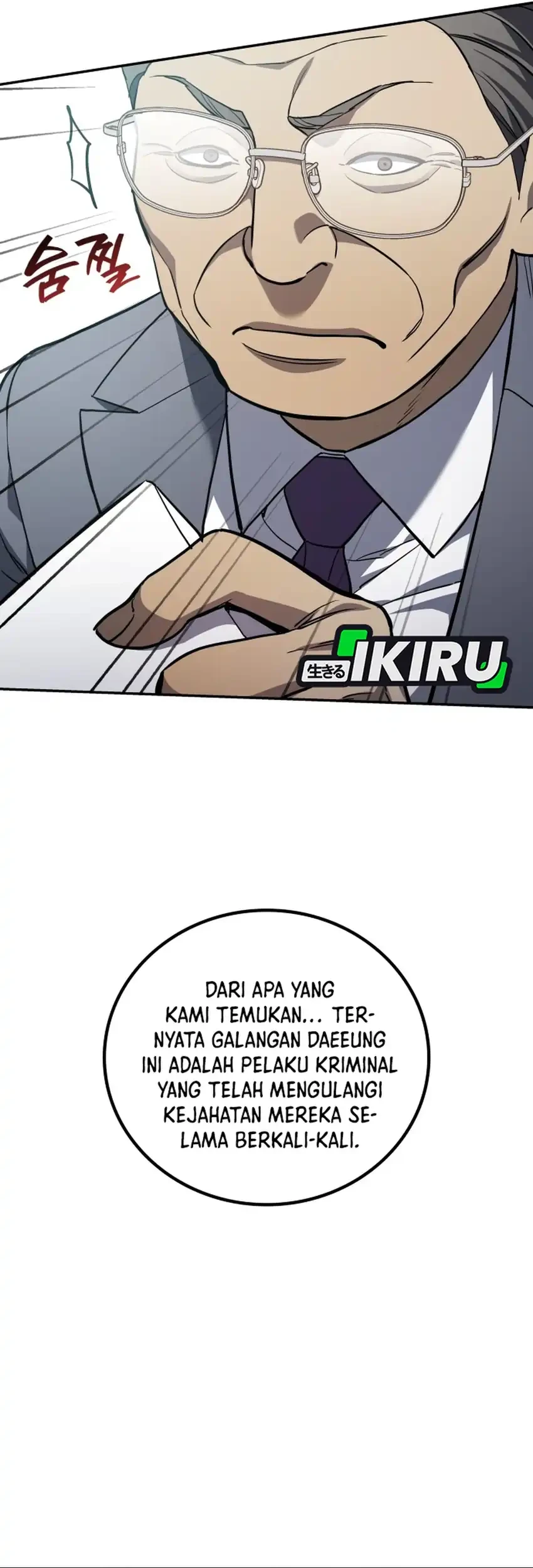Fair Trade Committee Chapter 45 Gambar 45