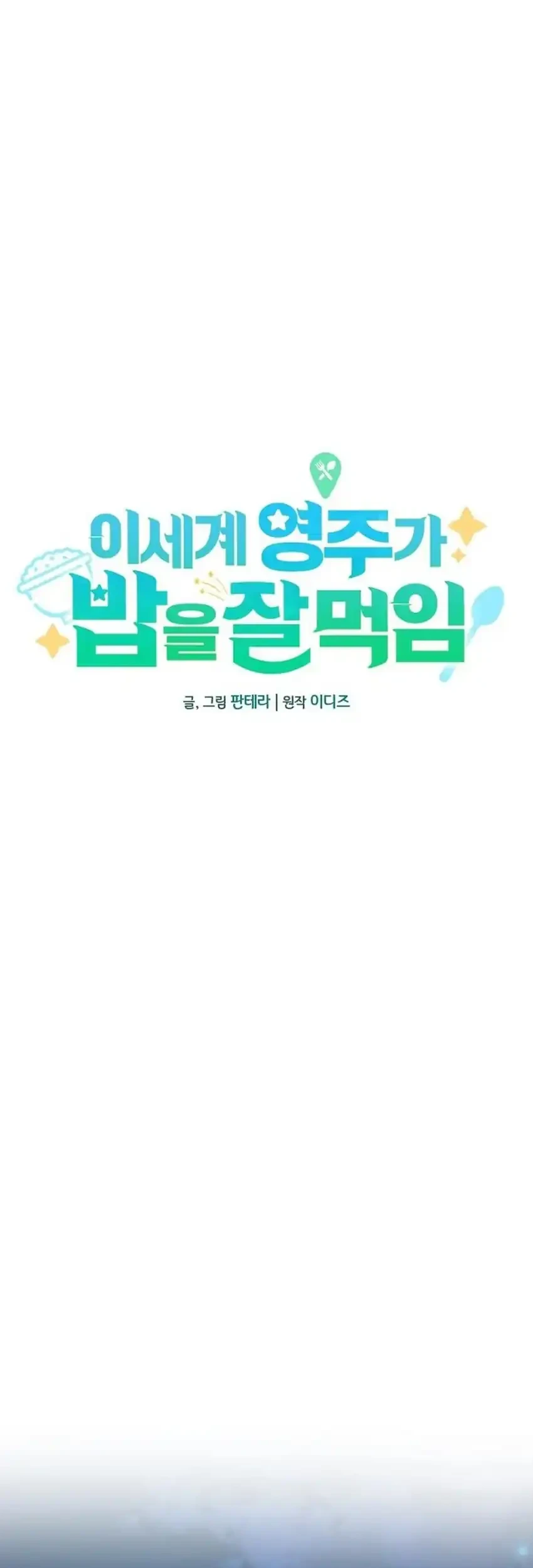 Feasting Lord in Another world Chapter 18 Gambar 56