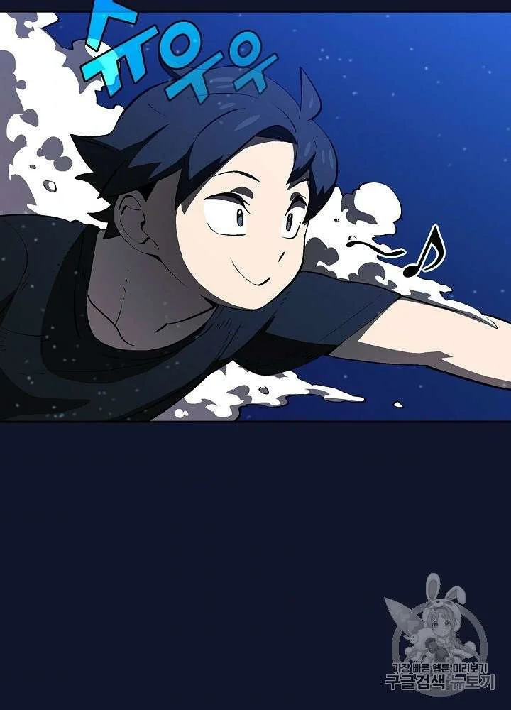FFF-Class Trashero Chapter 60 Gambar 45