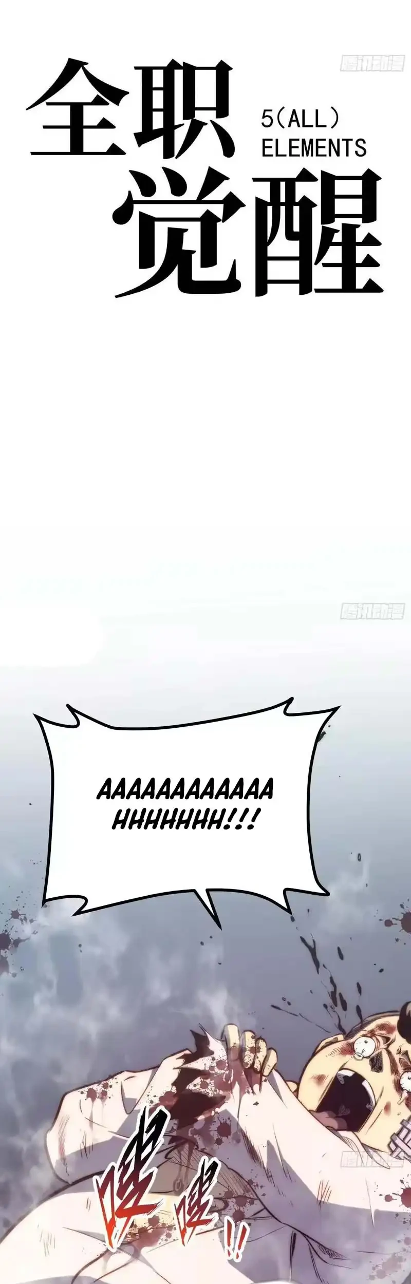 Full-Time Awakening Chapter 118 Gambar 16