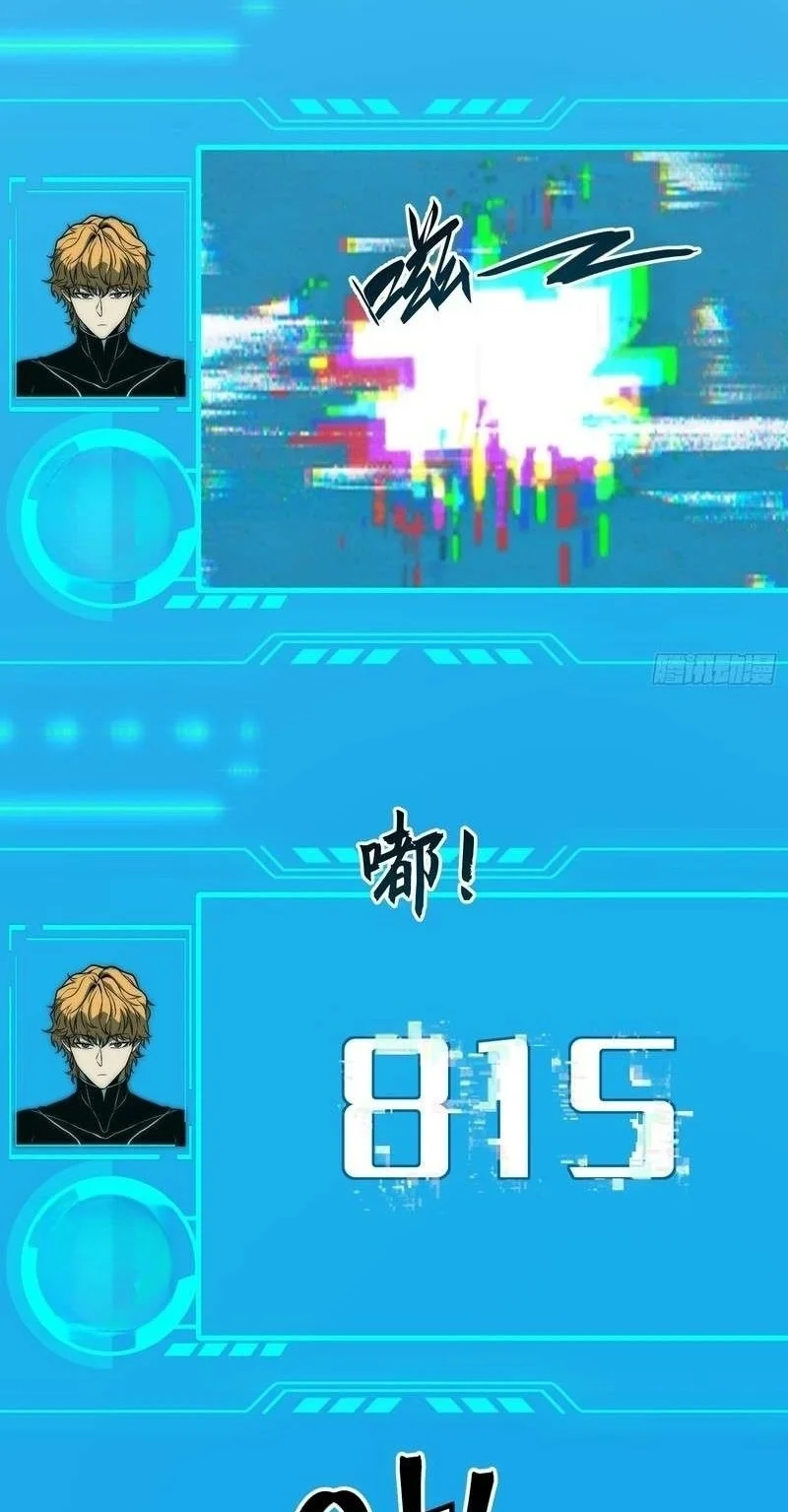 Full-Time Awakening Chapter 157 Gambar 18