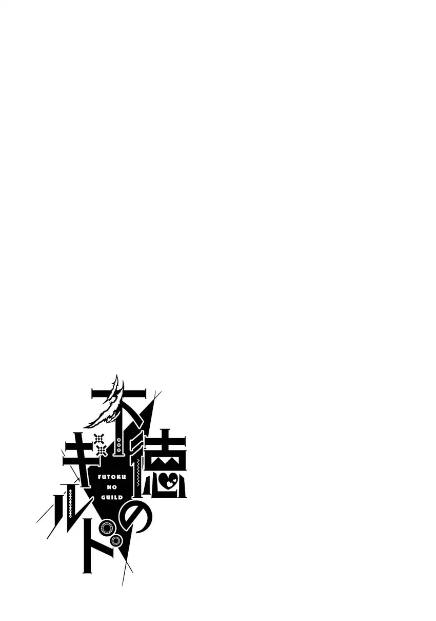 Futoku no Guild Chapter 24.5 Gambar 12