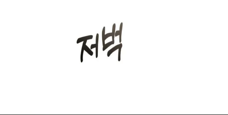 Genius Mage Who Uses Fists Chapter 25 Gambar 39