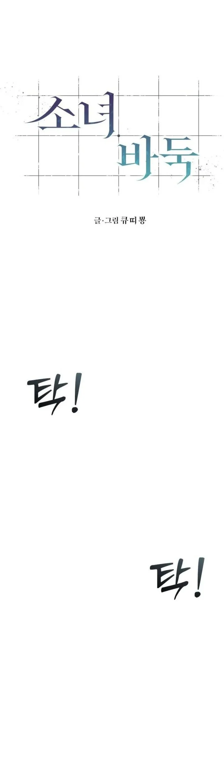 Girl-Go Chapter 43 Gambar 32