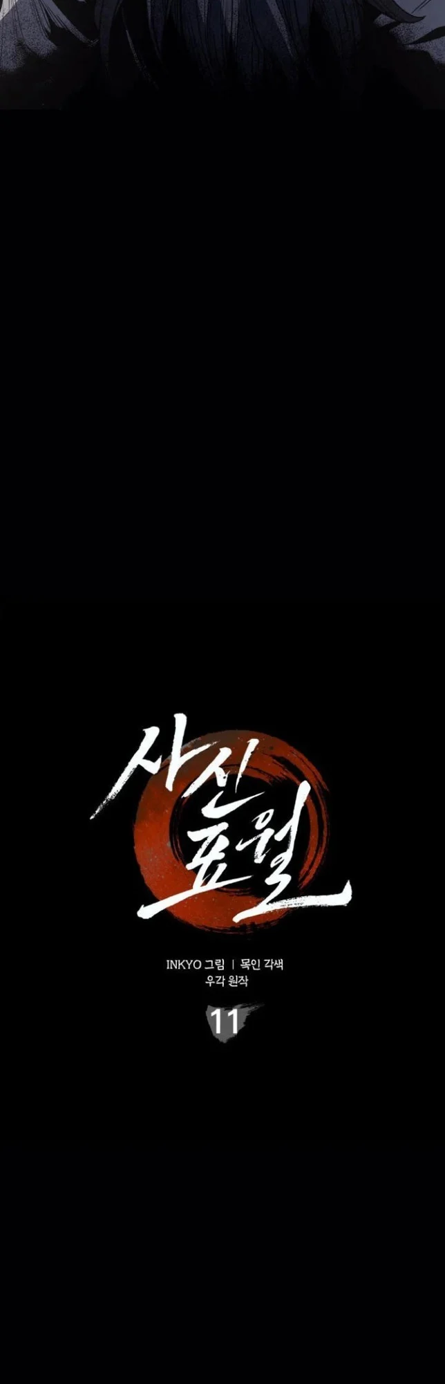 Grim Reaper of the Drifting Moon Chapter 11 Gambar 42