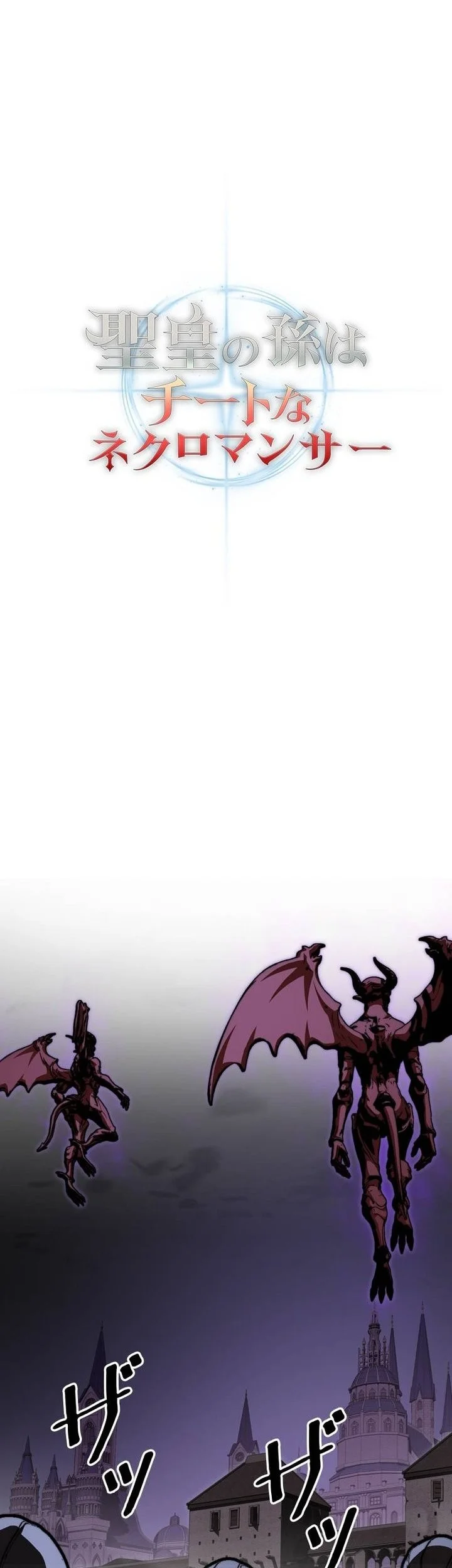 Holy Emperor’s Grandson is a Necromancer Chapter 117 Gambar 42