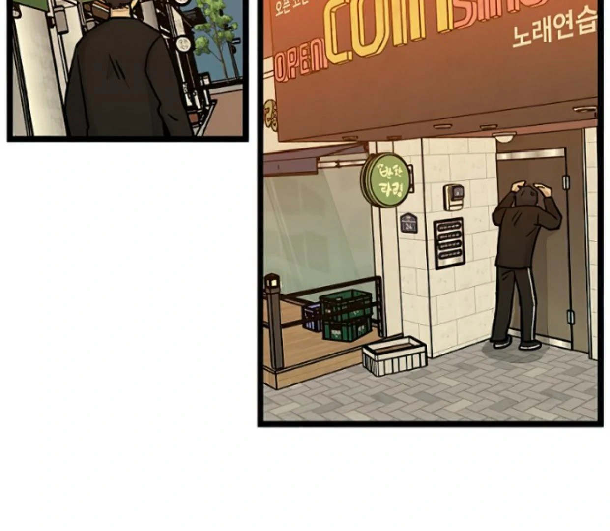 Homeless Chapter 154 halaman 71