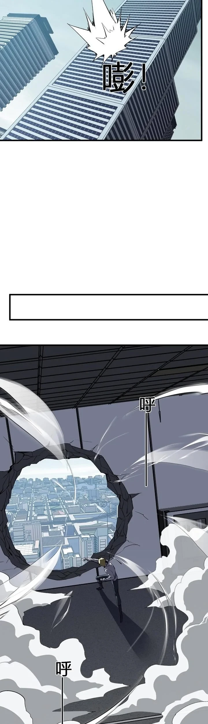 I Am the Virus Monarch Chapter 98 Gambar 21