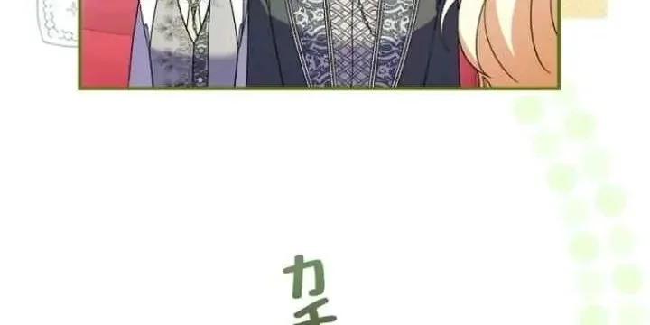 I Became a Human's Daughter Chapter 17 Gambar 38