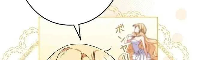 I Became a Human's Daughter Chapter 5 Gambar 36