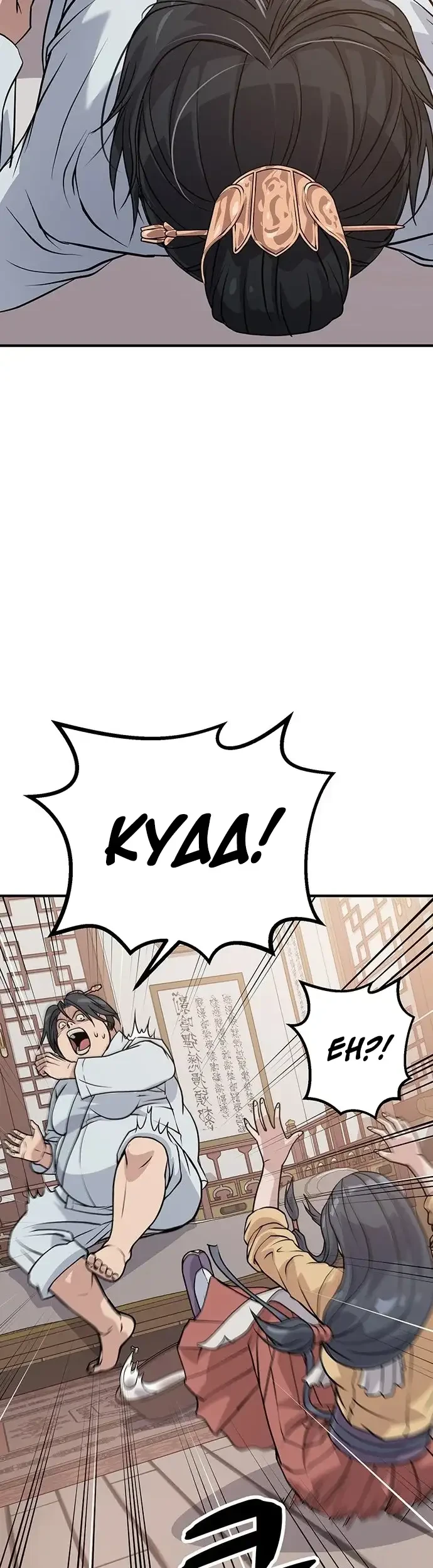 Becoming the Cheon Clan’s Mad Dog (I Became the Scoundrel of the Cheon Family) Chapter 1 Gambar 49