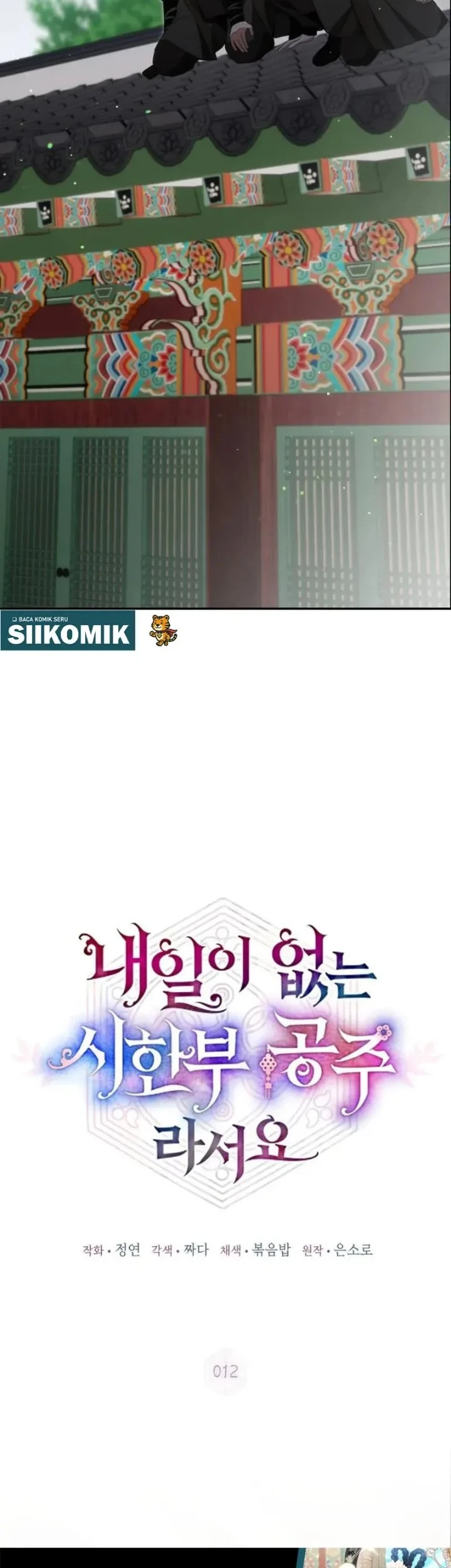 I Became the Terminally Ill Princess With No Tomorrow Chapter 12 Gambar 27