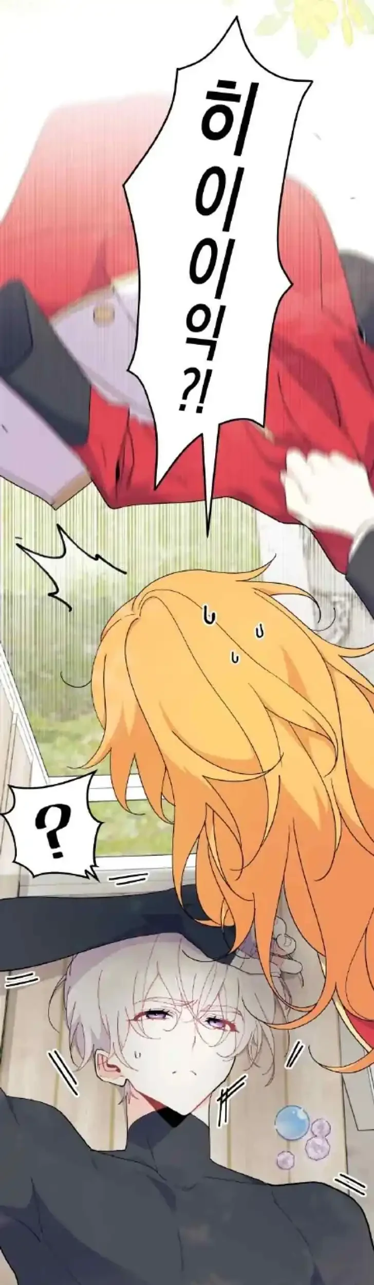 I Don’t Want to Play Matchmaker! Chapter 38 Gambar 31