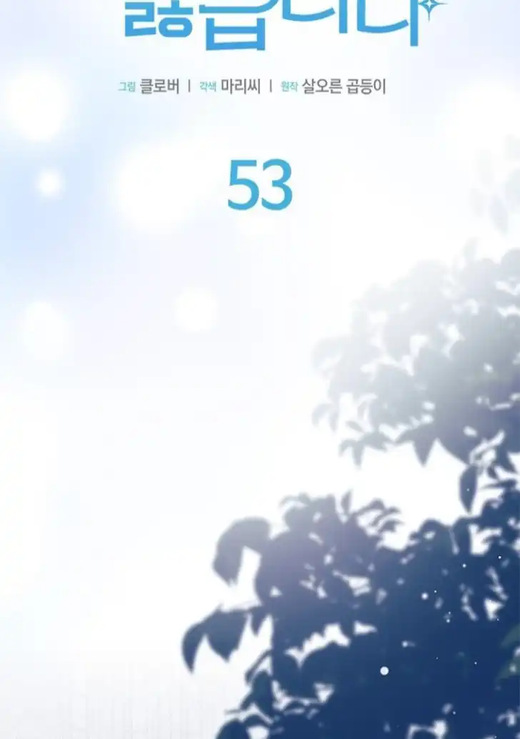 I Don’t Want to Play Matchmaker! Chapter 53 Gambar 68