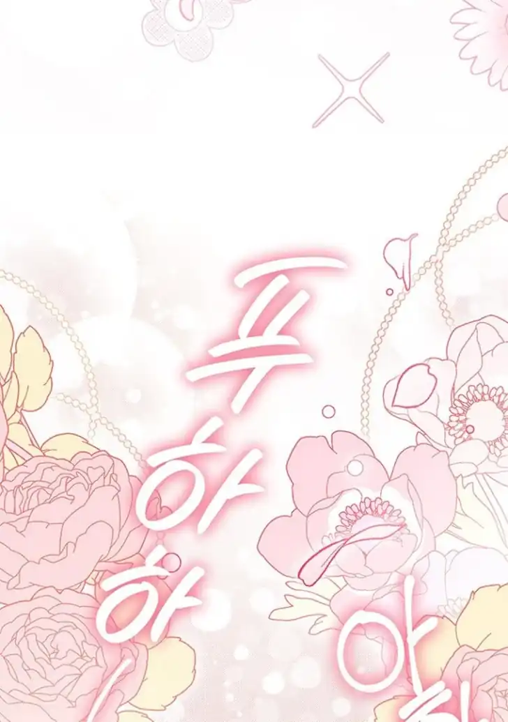 I Don’t Want to Play Matchmaker! Chapter 59 Gambar 70