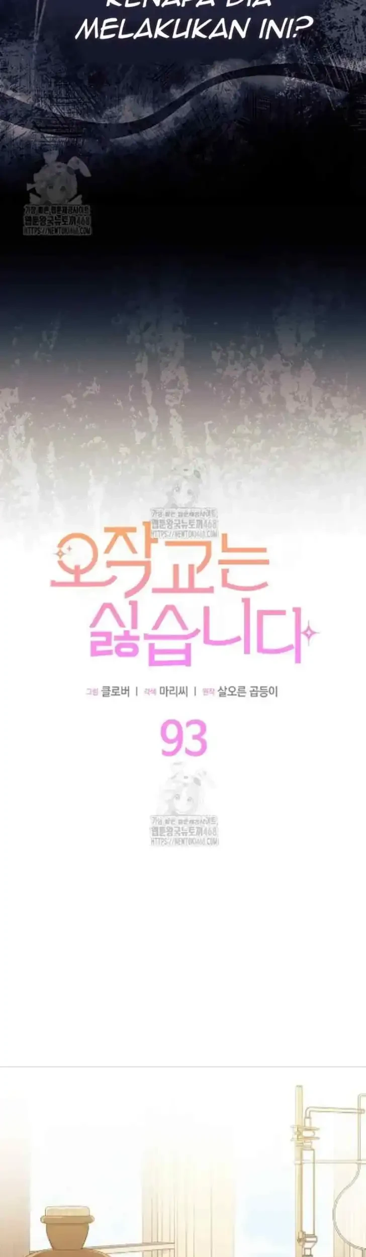 I Don’t Want to Play Matchmaker! Chapter 93 Gambar 57