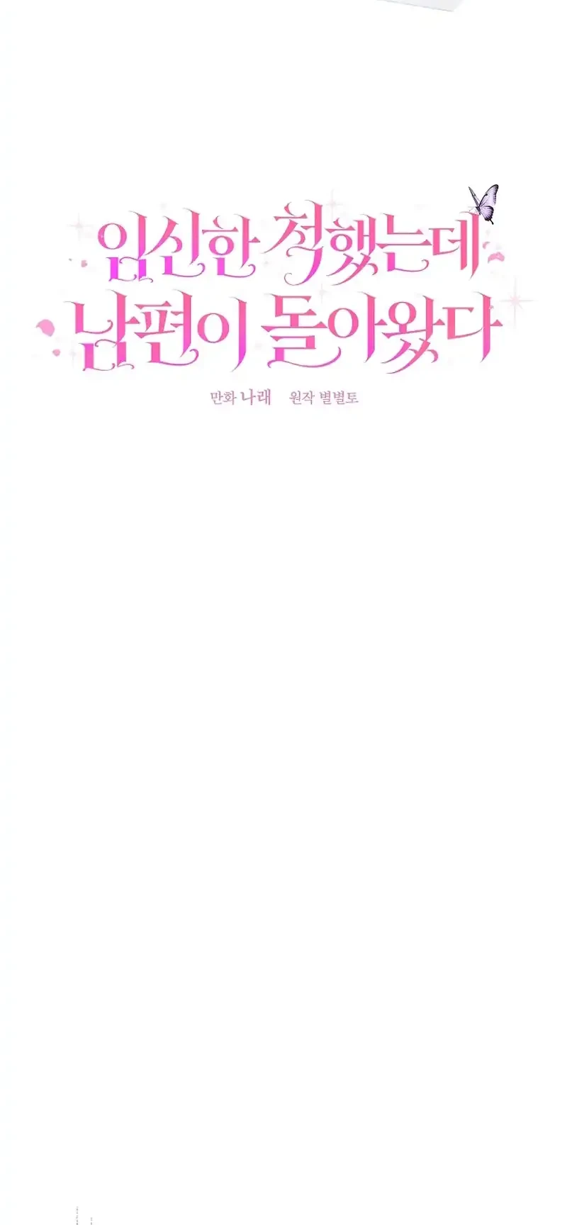 I Faked a Pregnancy, but My Husband Returned Chapter 22 Gambar 44
