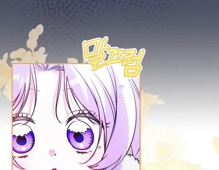 I’m the Brave Puppy That Will Save the Villainess Chapter 14 Gambar 59