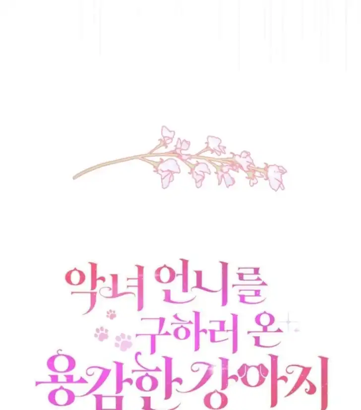 I’m the Brave Puppy That Will Save the Villainess Chapter 5 Gambar 80