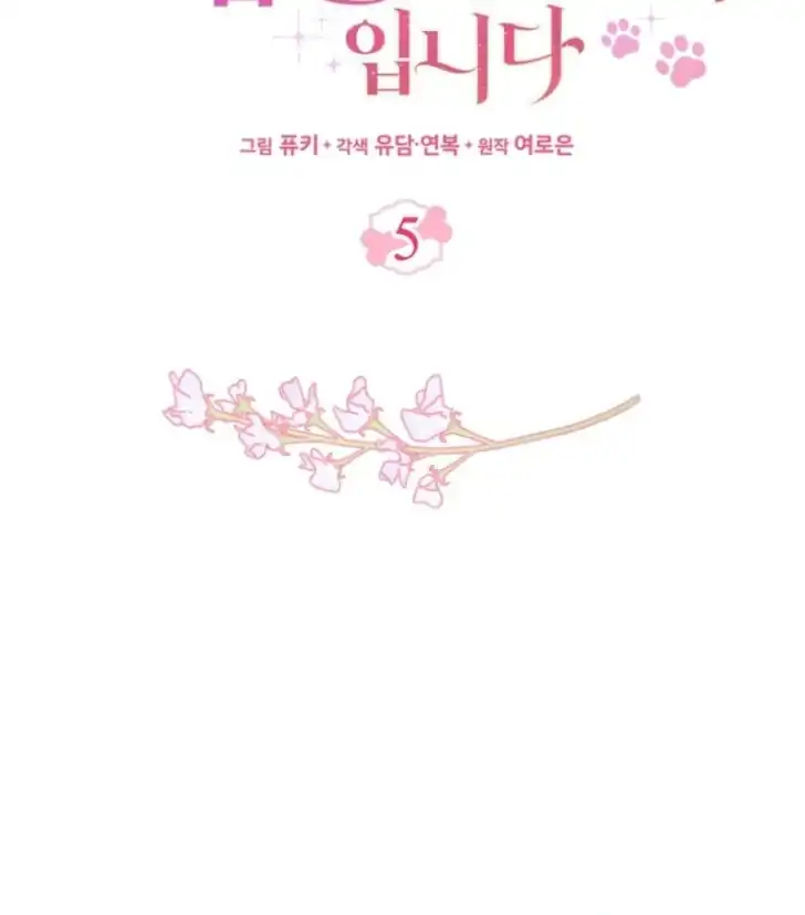 I’m the Brave Puppy That Will Save the Villainess Chapter 5 Gambar 81